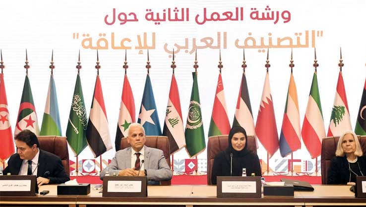 Adoption of the first regional classification of persons with disabilities HE, Maryam Al-Misnad: The adoption of the classification puts the Arab group at the forefront of the global efforts The second workshop on Arab classification of disabilities