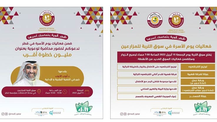 «Development» and «Environment» launch the Turbah market for farmers tomorrow