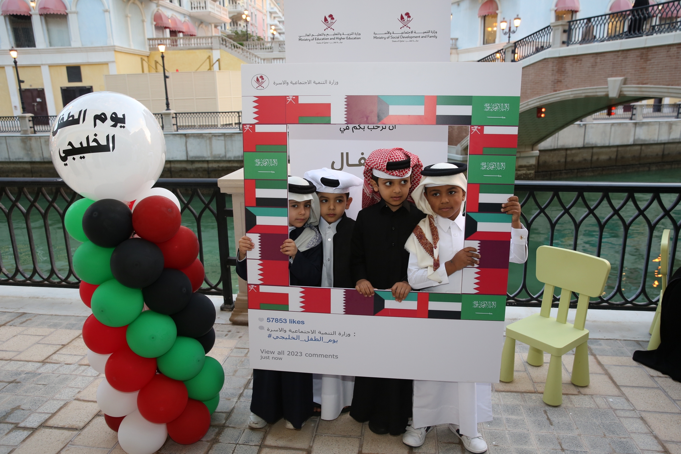"Social Development" enhances children's Gulf identity in celebration of Gulf Children's Day