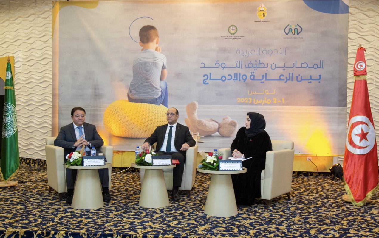 "Social Development" participates in the opening of the Arab Symposium for People with Autism Spectrum in Tunis