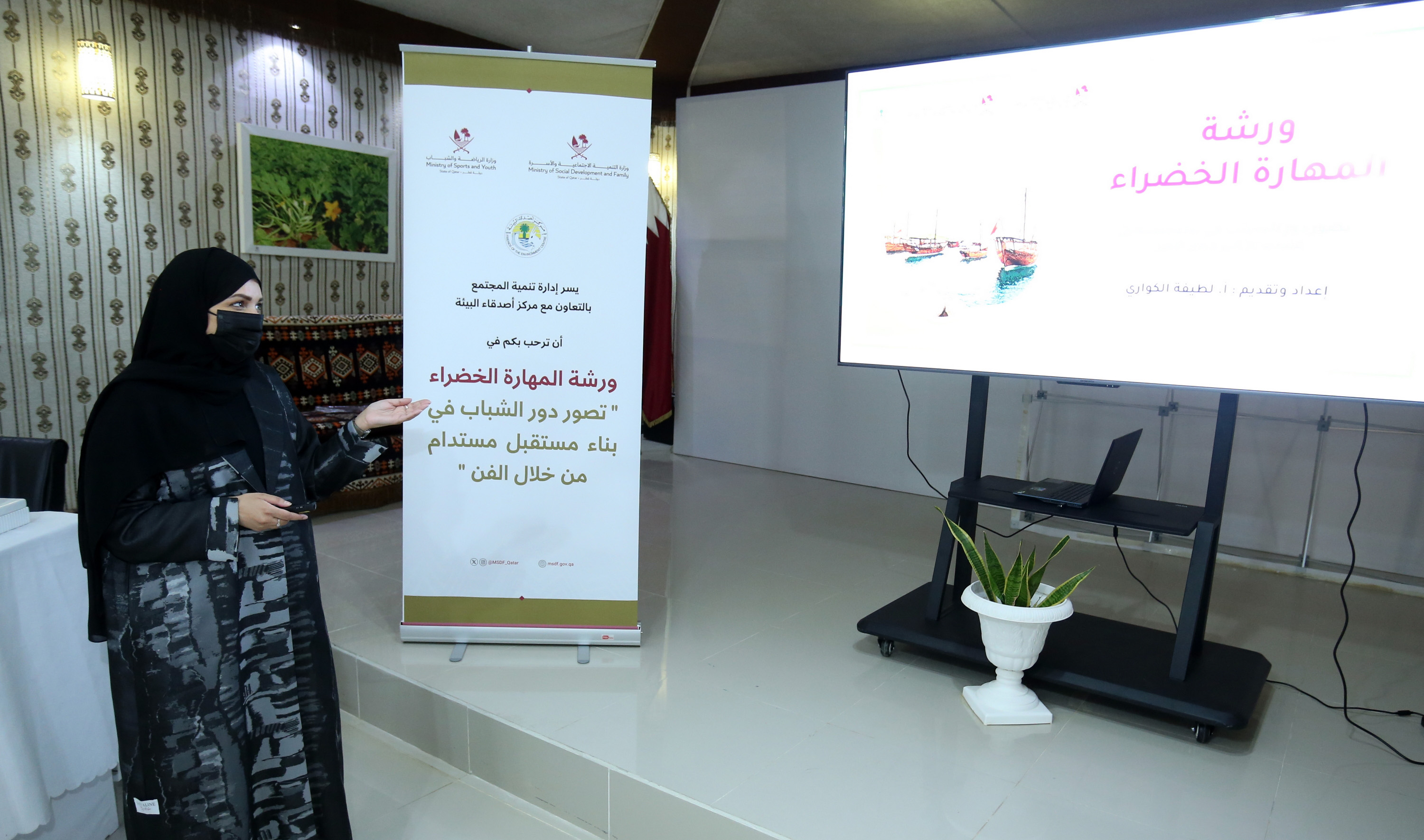 “Social Development” celebrates the International Youth Day
