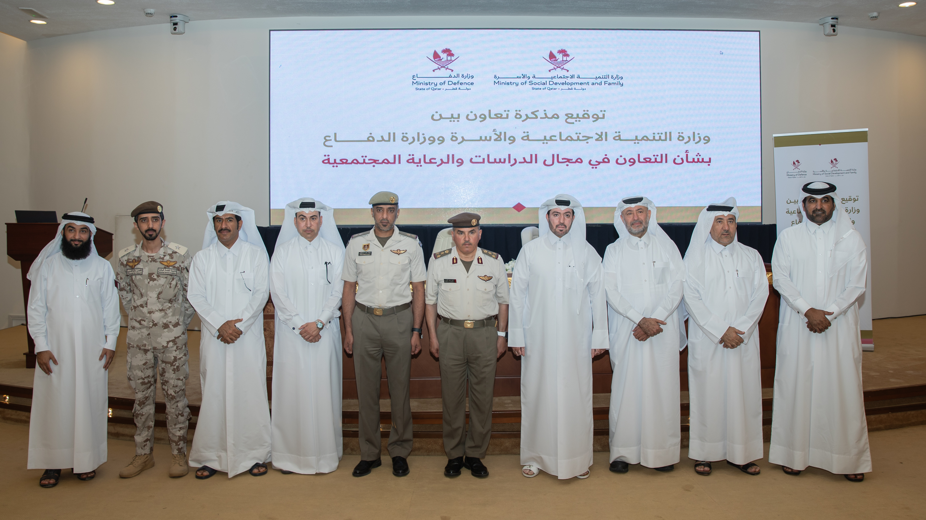 The Ministry of Defense signs MOU with the Ministry of Social Development and Family