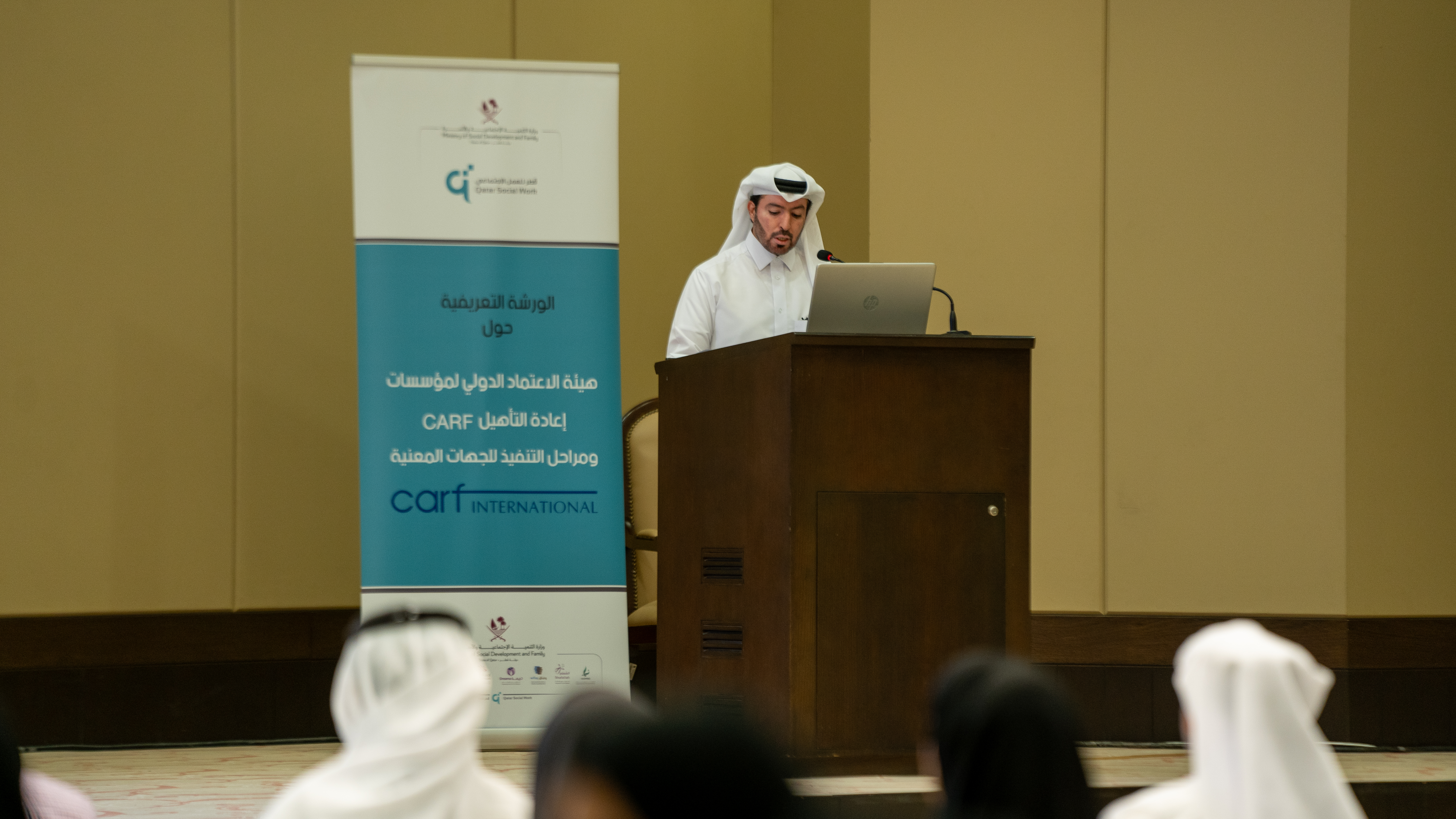 "Social Development" launches a project to raise the efficiency of social service under the international accreditation standards CARF