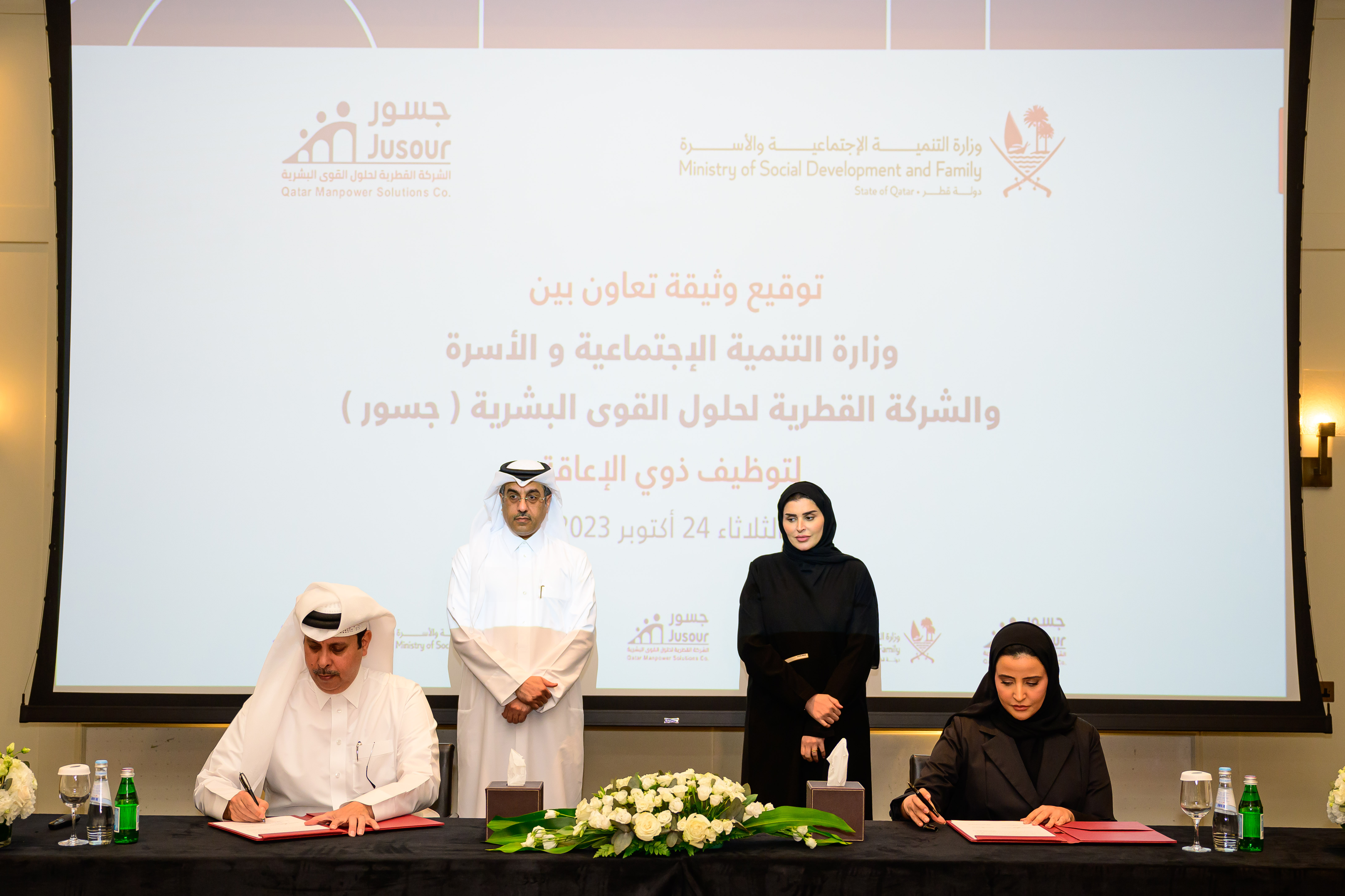 “Social Development” signs a cooperation document with the Qatar Manpower Solutions Co. Jusour to employ people with disabilities in the private sector