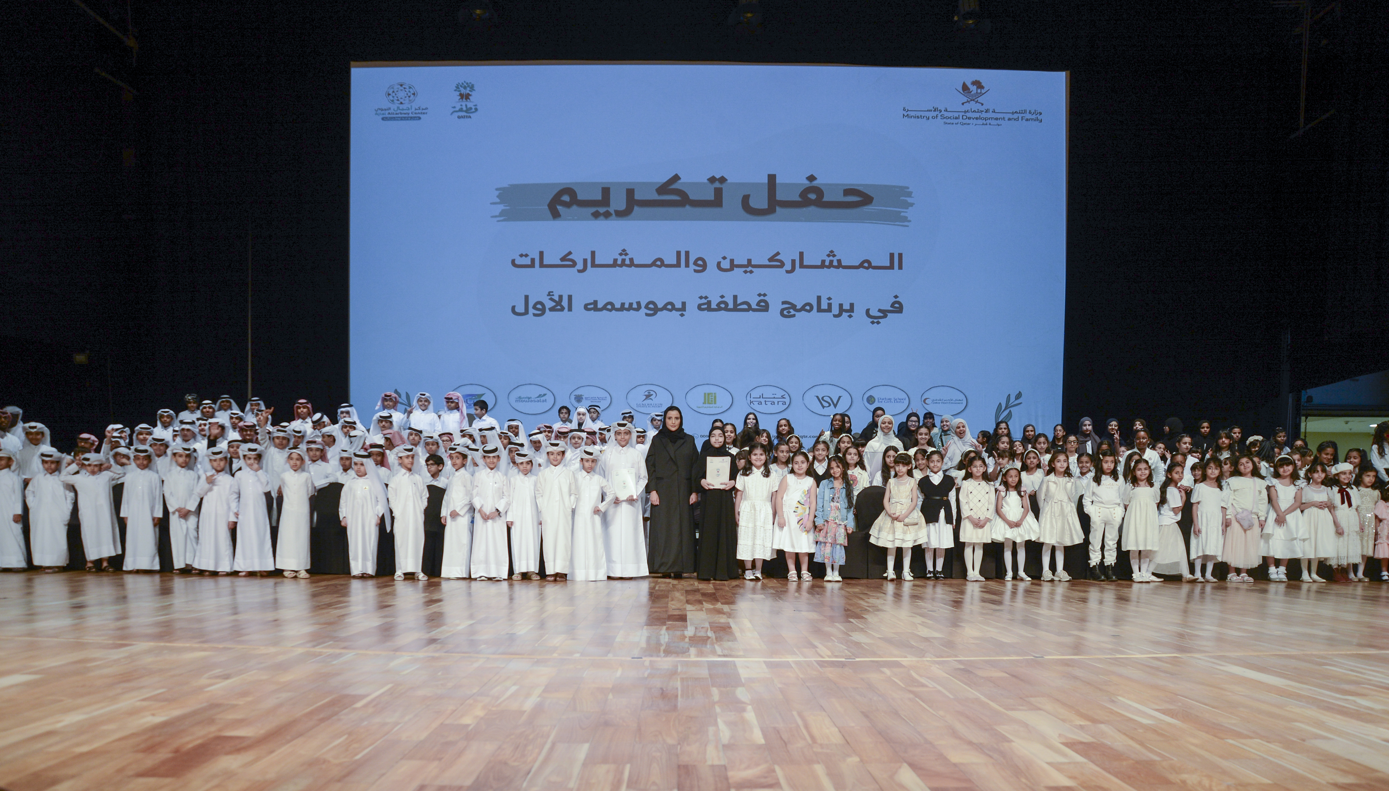 Social Development and Family concludes the Qatfa program in its first season 