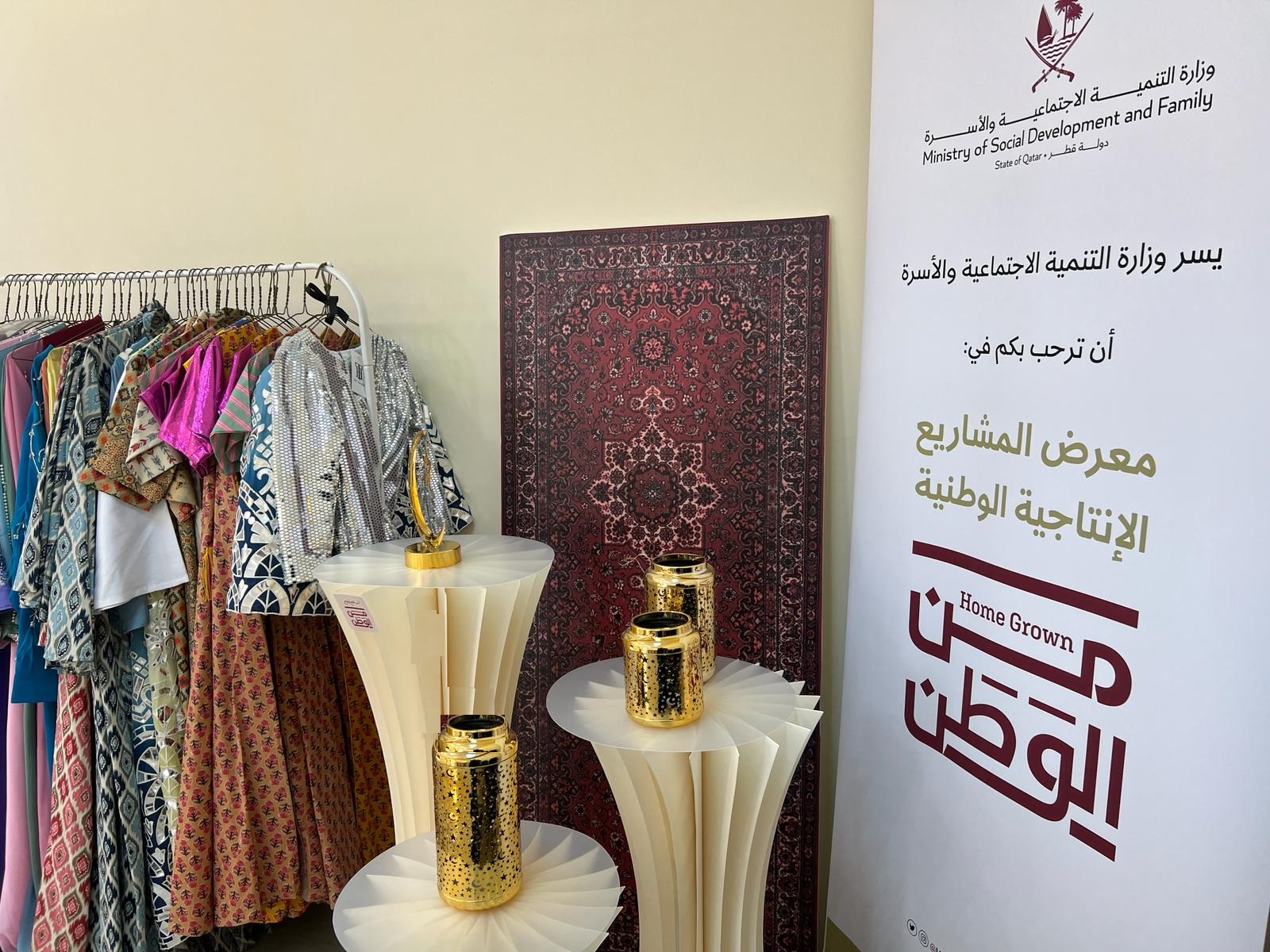 “Social Development” organizes a Home Grown’s exhibition for Ramadan 2024