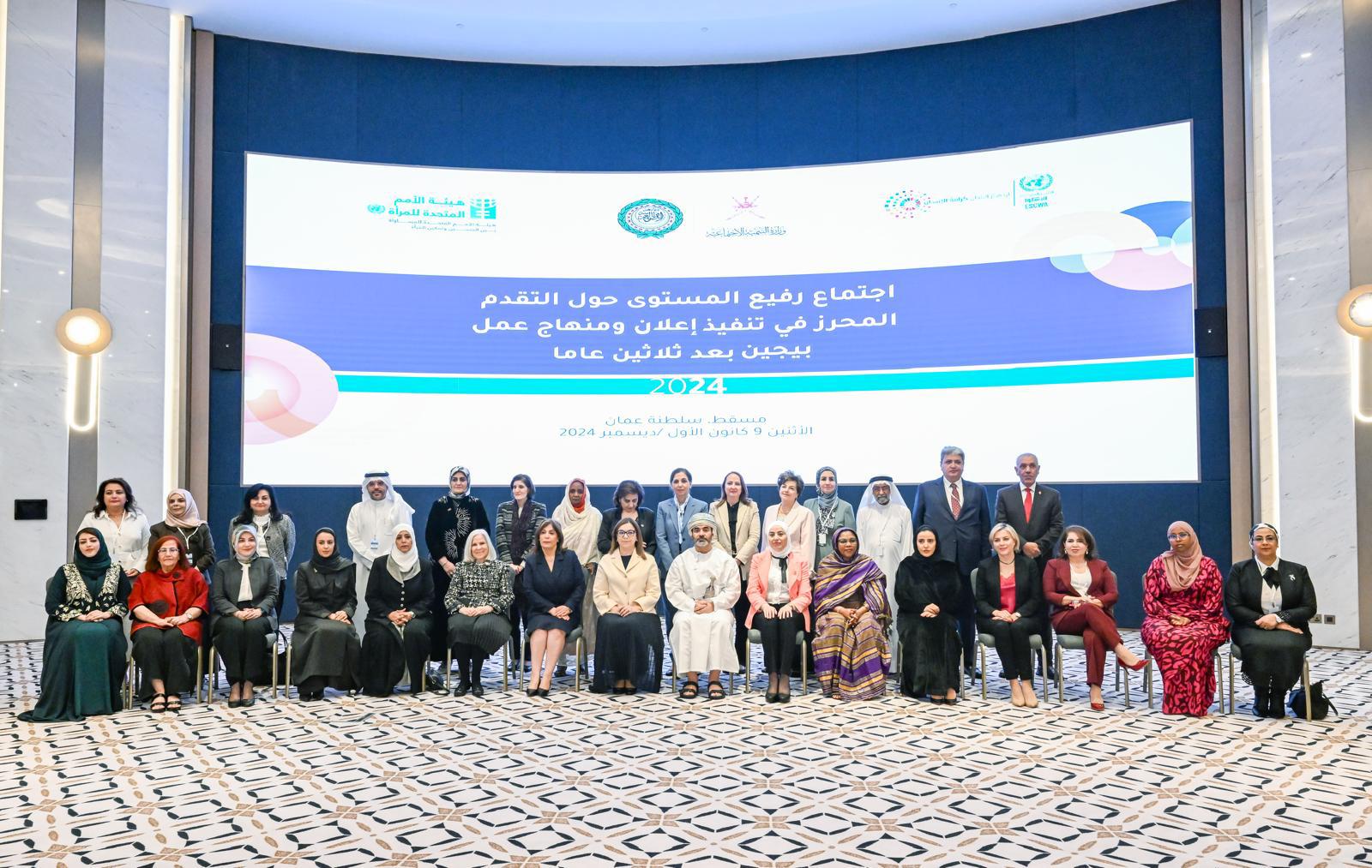 The State of Qatar participates in the 12th session of the ESCWA Committee on Women in the Sultanate of Oman