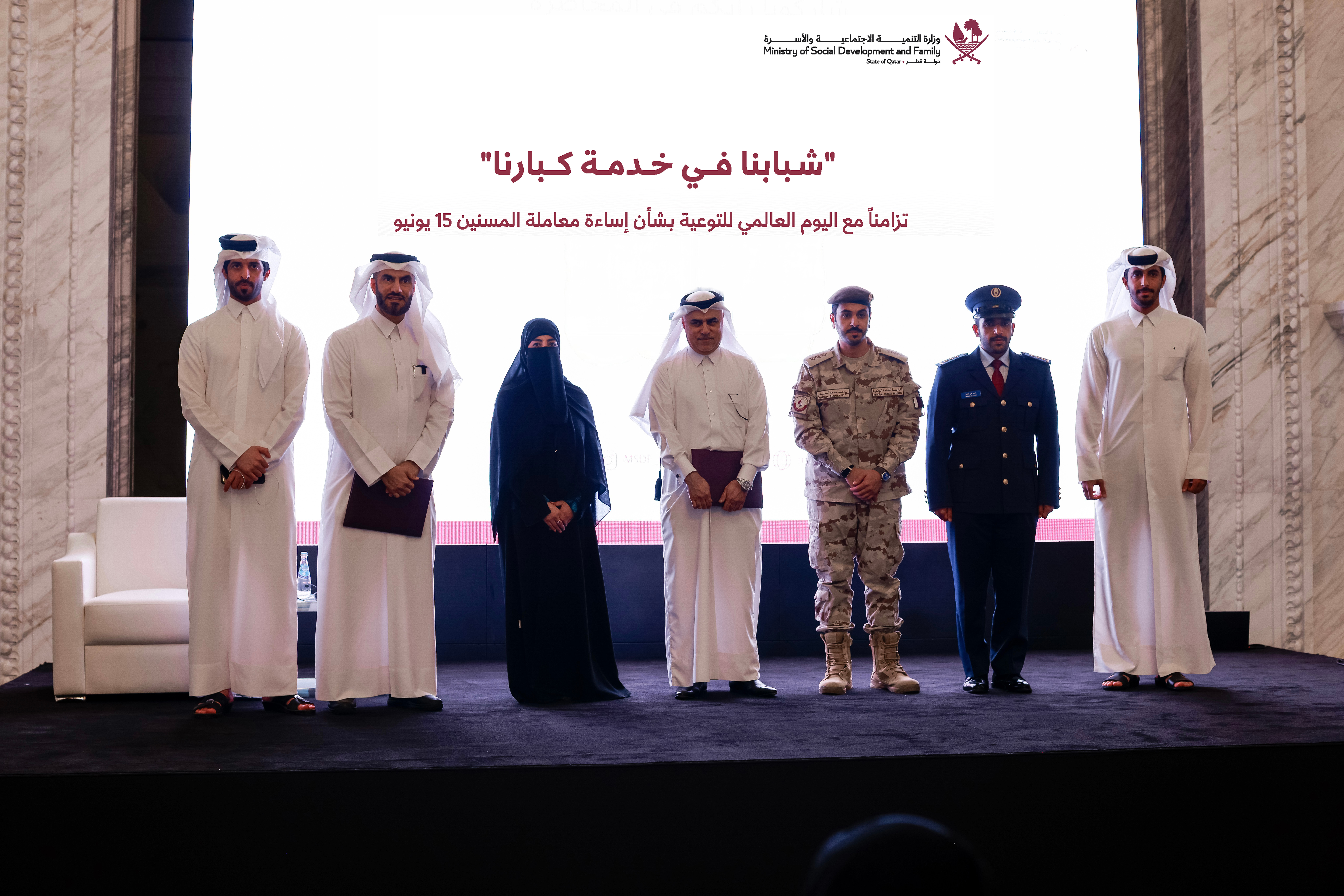 The Ministry of Social Development and Family Organizes Awareness Event Titled “Our Youth in the Service of Our Community” to Promote a Culture of Volunteering for the Elderly