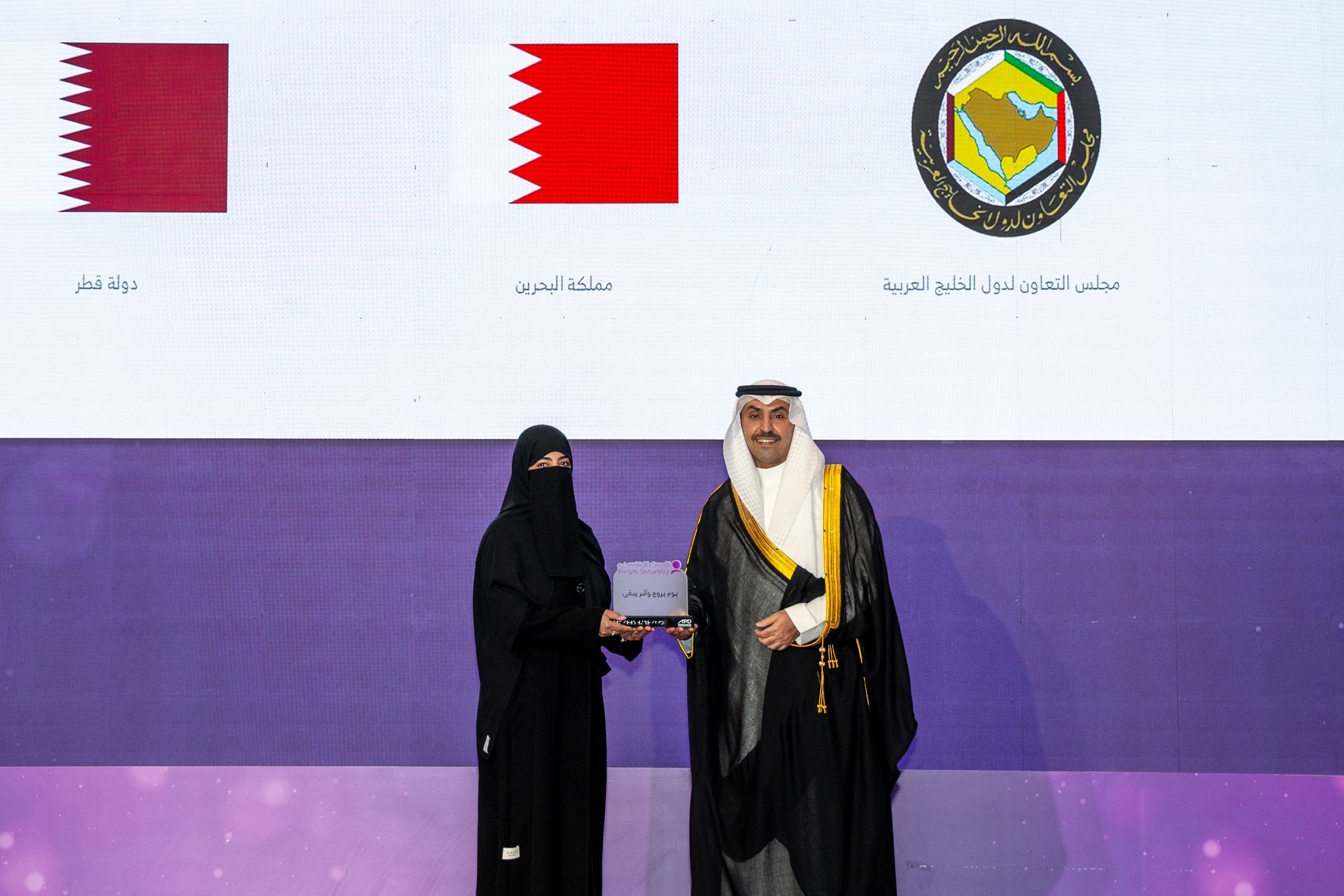 Saudi Authority of People with Disabilities Honors MSDF