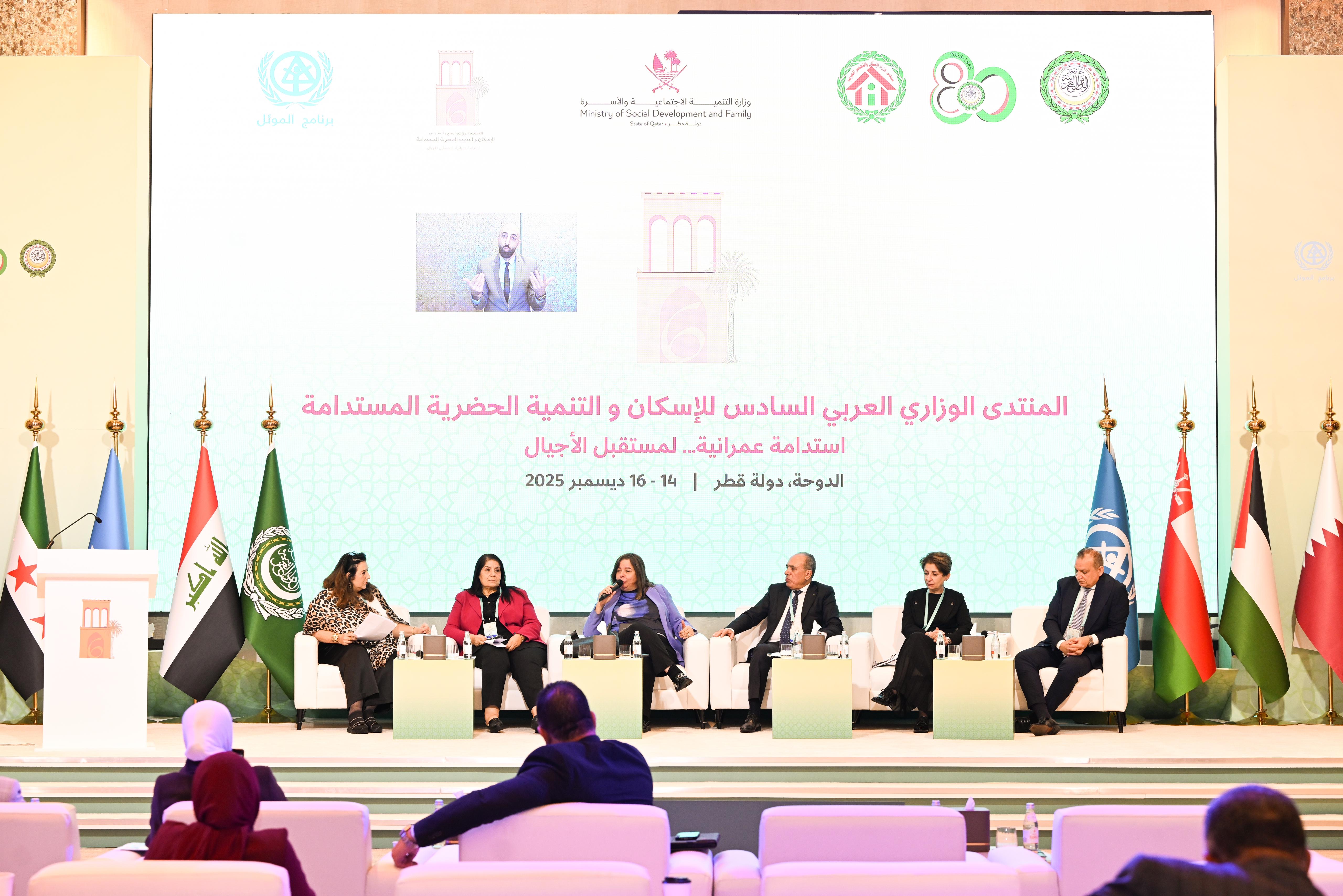 Sixth Arab Ministerial Forum on Housing Concludes with the Adoption of the 'Doha Declaration'