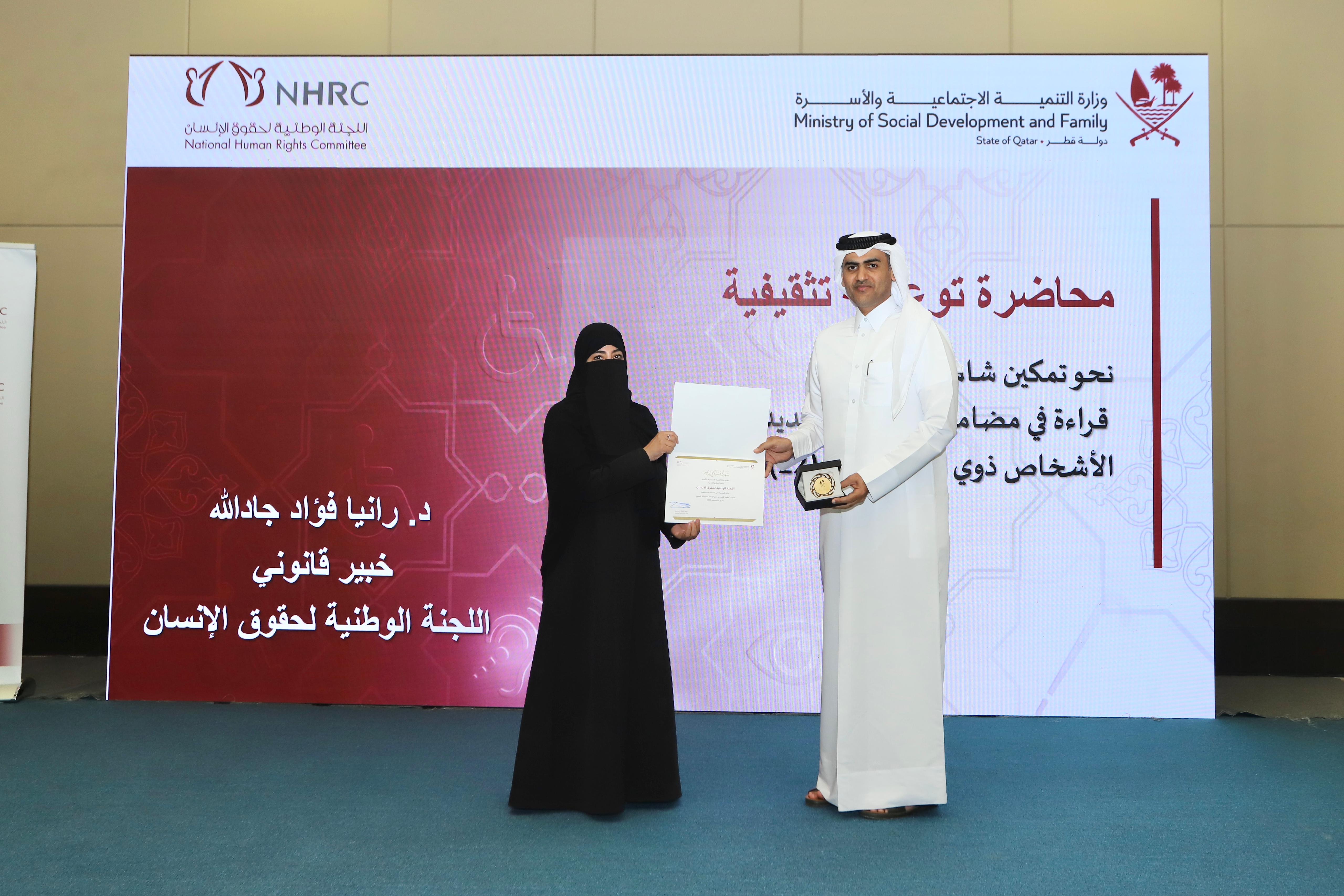   MSDF Organizes Awareness Forum on New Rights of Persons with Disabilities Law