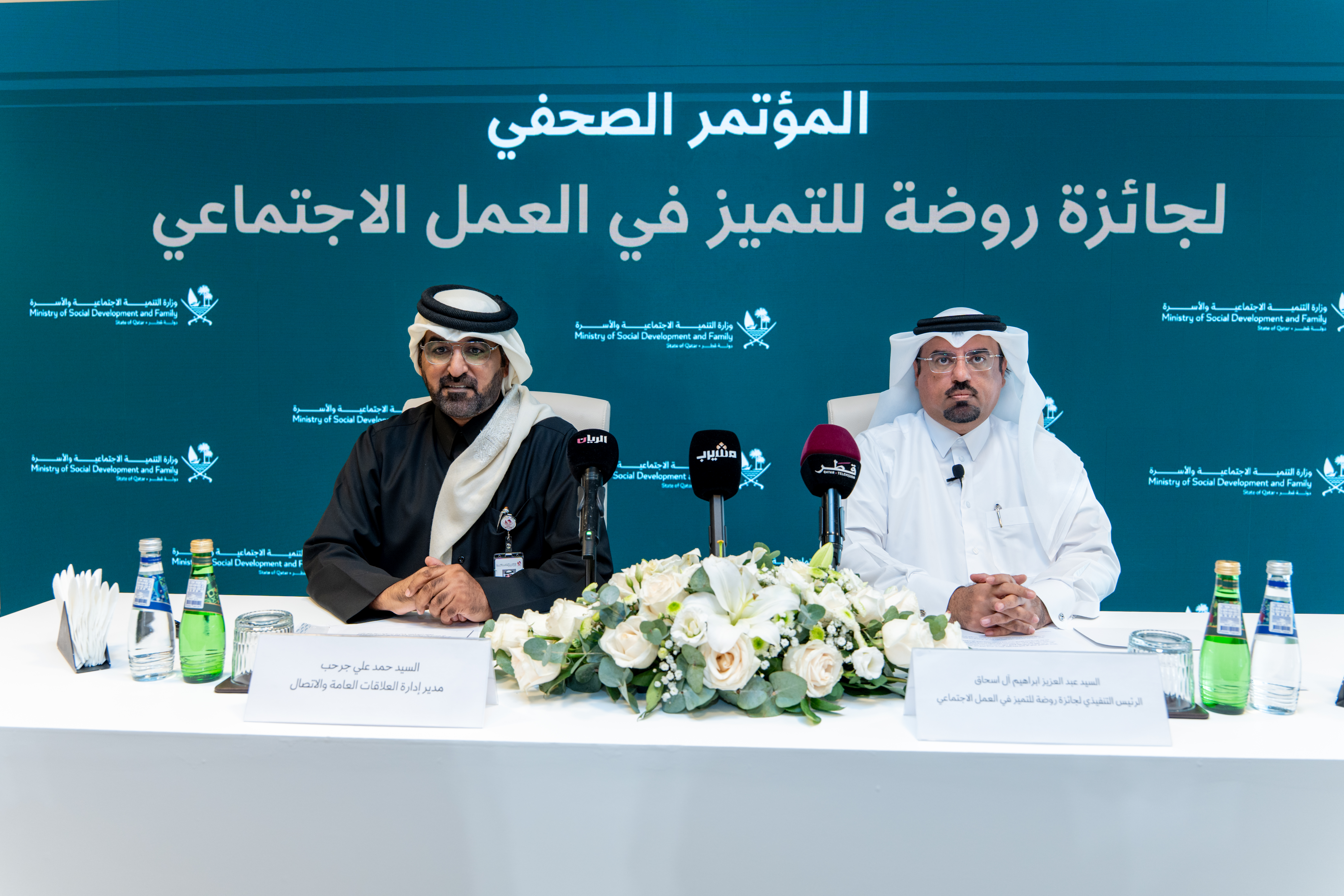 MSDF Unveils Details of "Rawda Award" for Excellence in Social Work