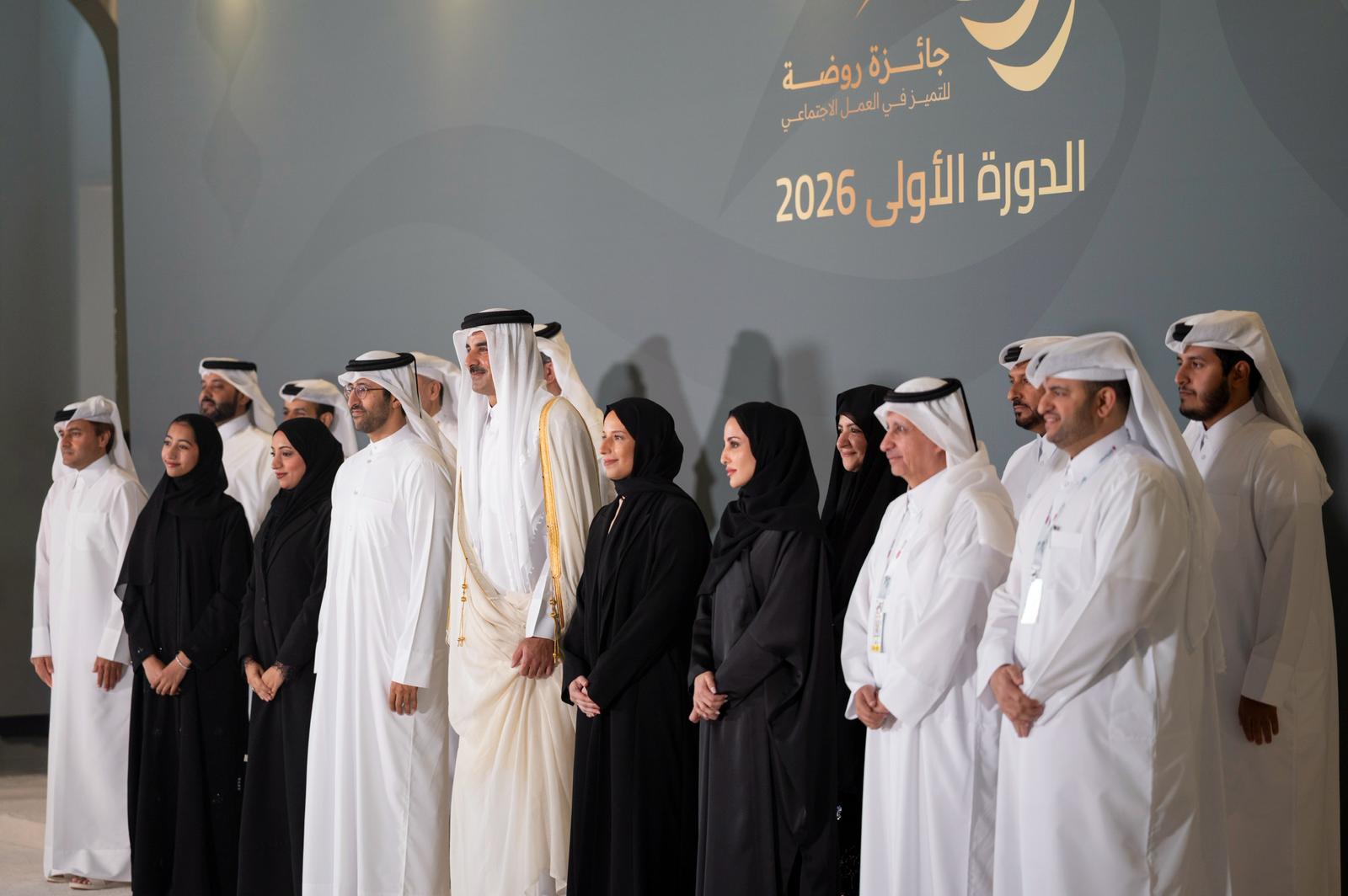 Under the patronage of His Highness the Amir, MSDF celebrates the winners of the inaugural 'Rawda' Award for Excellence in Social Work